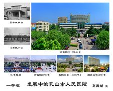 ��չ�е���ɽ������ҽԺ